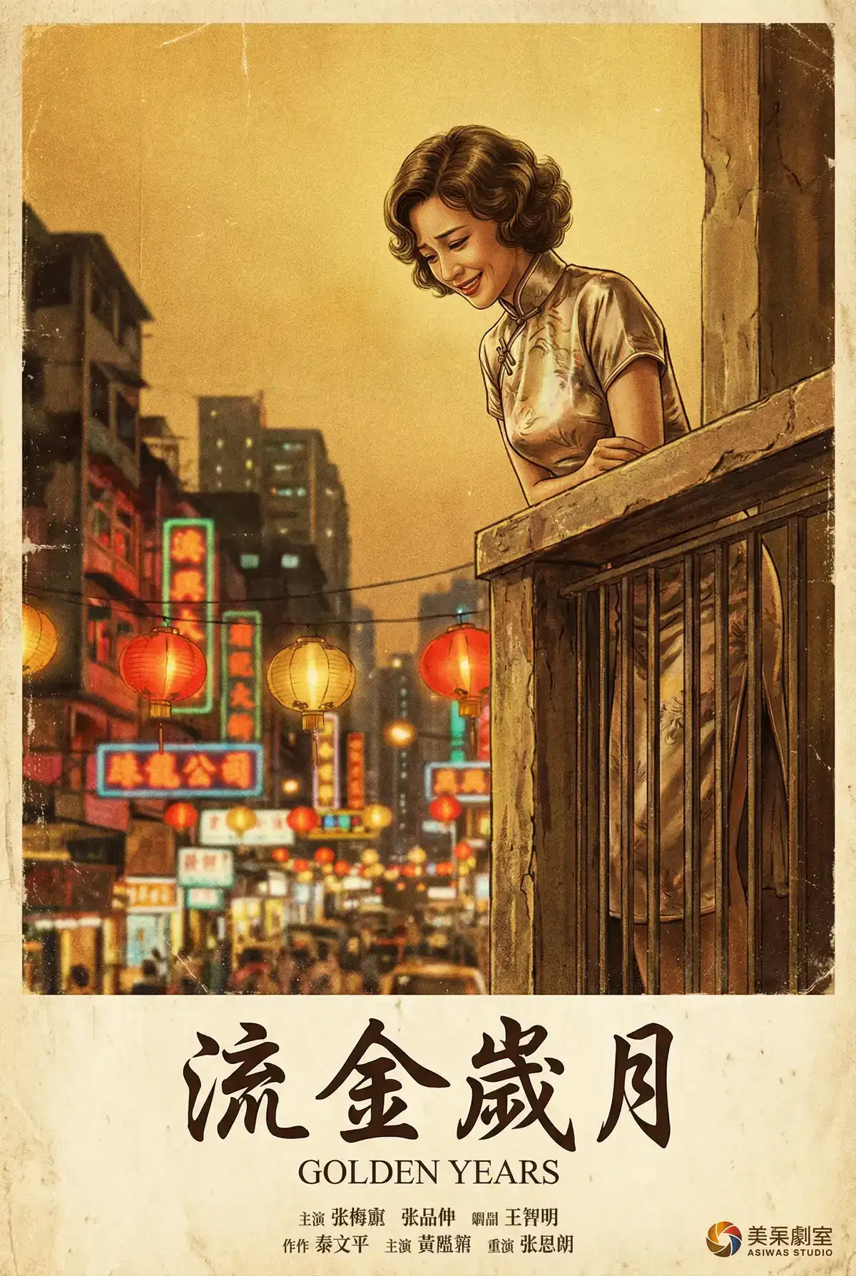 经典伦理电影海报 - 流金岁月，我捅了英语课代表一节课 馆藏作品